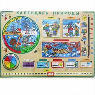 Календарь природы