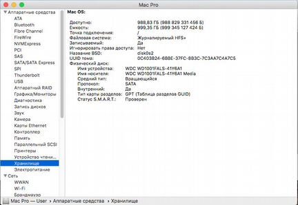 Mac pro 5.1