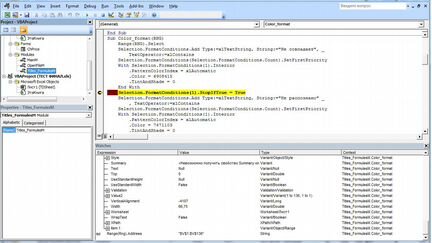 Автоматизации Excel, VBA