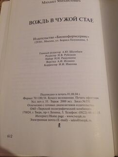 Александр Иванович Лебедь