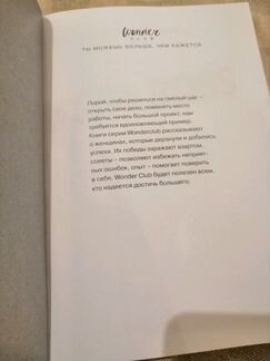 Книга-бестселлер #Girlboss автор Софи Аморузо