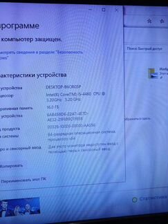 Игровой пк