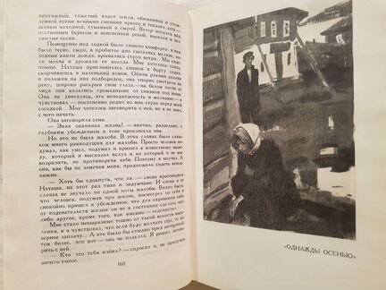 Максим горький в 16 томах, 1979 года