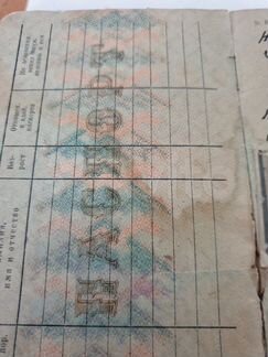 Паспорт СССР 1939 года