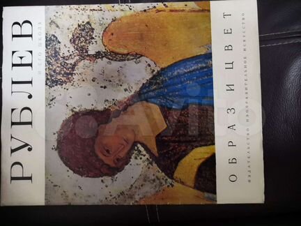 А. Рублев и его школа Голейзовский Никита Касьянов