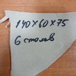Стол офисный бу