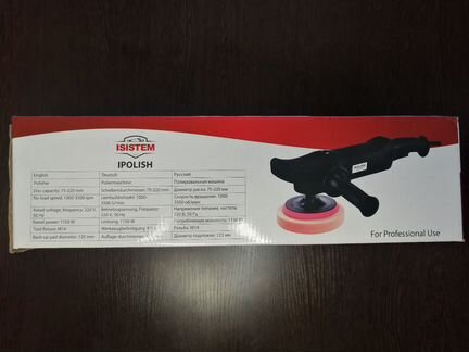 Полировальные машинки isistem ipolish
