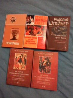 Религии. Мистика. Оккультизм. Философия