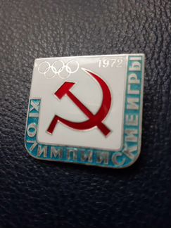 Знак члена олимпийской сборной 1972 г на олимпиаде
