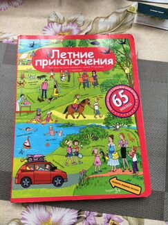 Книги 2-4 года