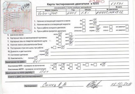 Двигатель (двс) Volvo S40 / V40 B4184SJ 1.8 Бензин