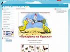 Сайт (домен) по продаже кур цыплят перепелов