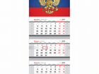 Календари квартальные 2022 объявление продам