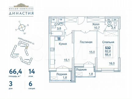 2-к квартира, 66.4 м², 14/24 эт.
