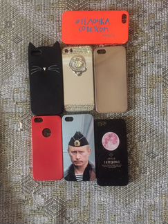 Чехлы на iPhone 5 5s se