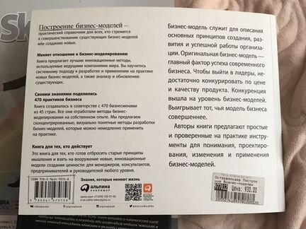 Книга по бизнесу
