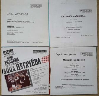 Поп-музыка СССР на 