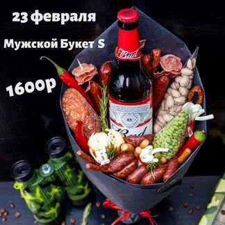 Мужской букет