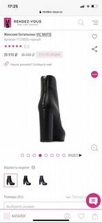 Ботильоны