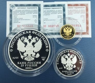 75 лет Победы в ВОВ. 3+25+50р 2020г. золото