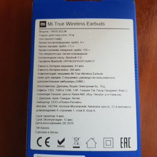Mi True Wireless Earbuds наушники беспроводные
