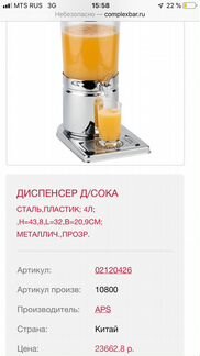 Диспенсер для напитков