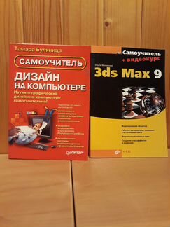 Книги для обучения программированию на комьютере