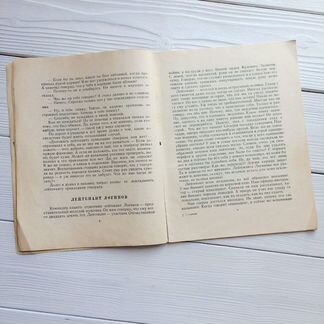 Суворовцы 1957 Вано Урджумелашвили редкость