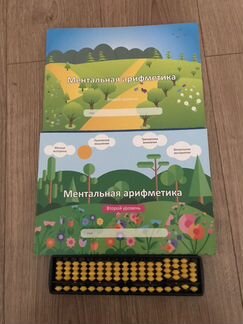 Счеты абакус