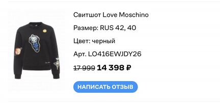 Свитшот Moschino оригинал