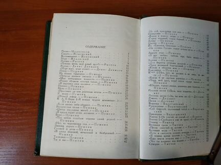 Лирика. Сталинградское книжное издательство, 1956