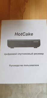 Спутниковый ресивер