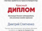 Агент на торгах по банкротству в Тольятти объявление продам