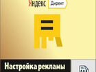 Яндекс Директ от профи (работаю в Яндекс и Google)