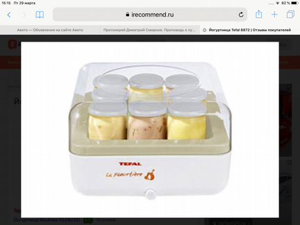 Продам новую йогуртницу Тефаль 8872