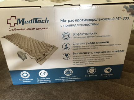 Противопролежневый матрас