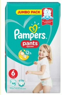 Подгузники памперс трусики 6 pants