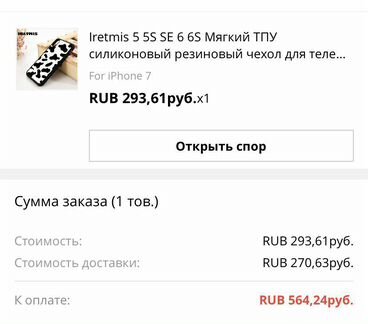 Чехол на iPhone 7/8