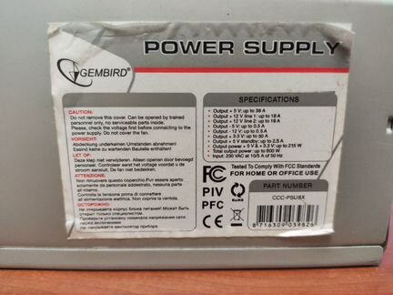 Блок питания 600w