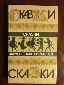 Сказки для детей