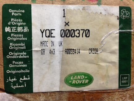 Блок предохранителей новый Freelander 1 Фрилендер