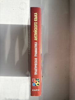 Качалова: Практическая грамматика англ. языка
