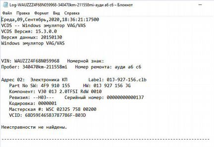 Вариатор KTB Ауди А6 2.0tfsi с BPJ 2005-2008