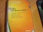 Программа Microsoft Office 2007