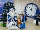 Дед Мороз и Снегурочка для детей и взрослых объявление продам