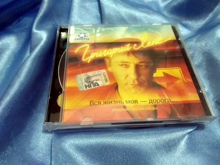 Cd григорий лепс вся жизнь моя дорога