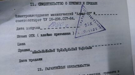 В коллекцию, хоббийный универсал из СССР