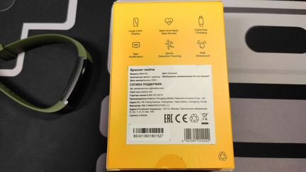 Фитнес браслет Realme Band