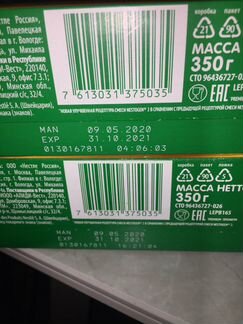 Молочная смесь Nestle Nestogen 2