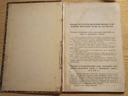 Лекции по истории философии права Бершадского С.А